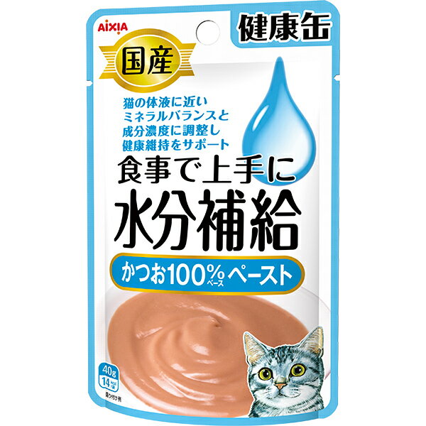 国産 健康缶パウチ 食事で上手に水分補給 かつお100％ベー