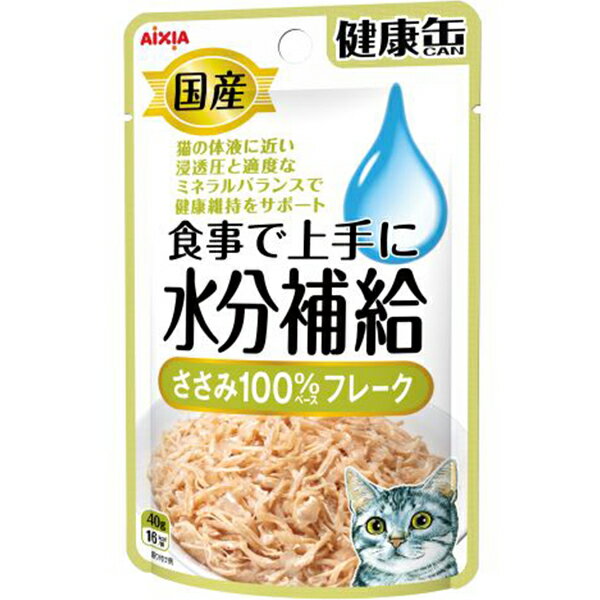 国産 健康缶パウチ 食事で上手に水分補給 ささみ100％ベー