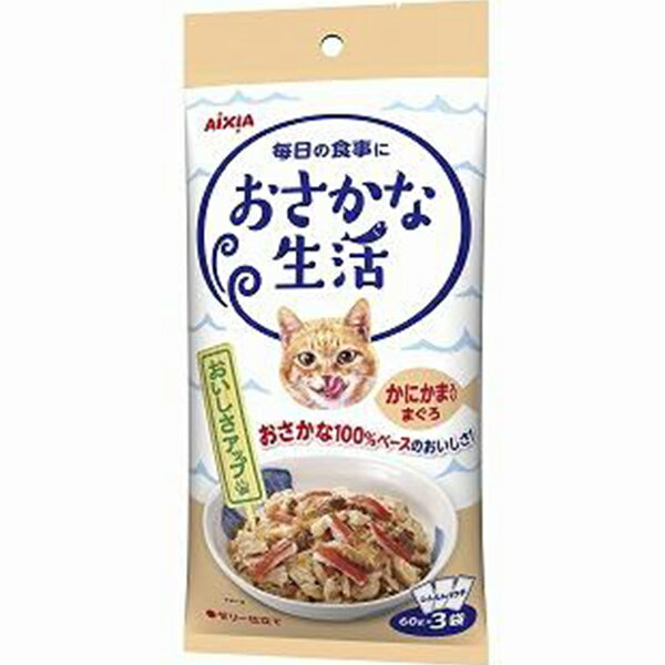 おさかな生活 かにかま入りまぐろ 180g 60g 3袋 