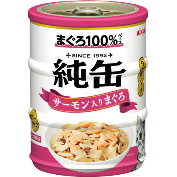 純缶ミニ3P サーモン入りまぐろ 195g（65g×3缶）×24コ〔26020827cw〕