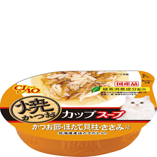 Rakuten - 焼かつおカップスープ かつお節・ほたて貝柱・ささみ入り 60g×6コ〔26030867cw〕