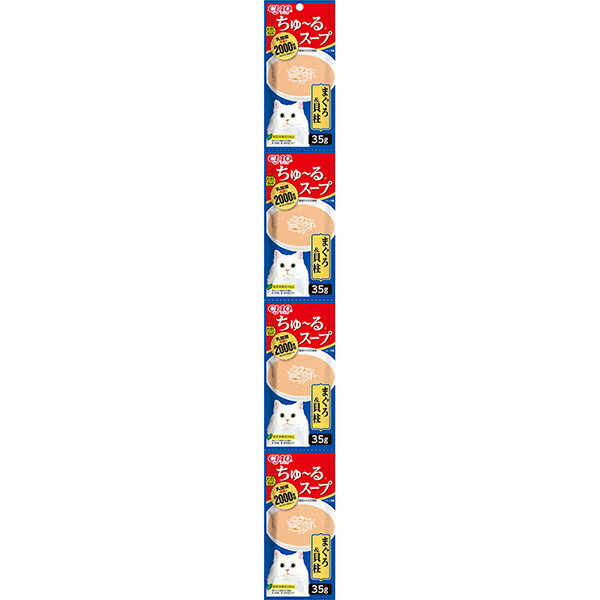 Rakuten - チャオ ちゅ～るスープ 4連パック 乳酸菌2000億個 まぐろ＆貝柱 35g×4個