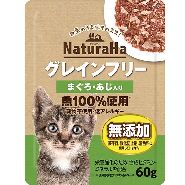 ナチュラハ グレインフリー まぐろ・あじ入り 60g×12コ