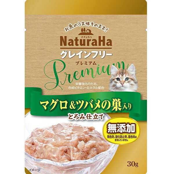 Rakuten - ナチュラハ グレインフリー Premium まぐろ＆ツバメの巣入り とろみ仕立て 30g×16コ