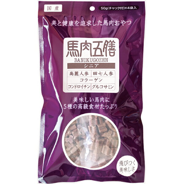 Rakuten - 馬肉五膳 シニア 200g (50gチャック付×4袋入)