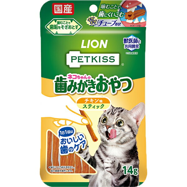 ペットキッス ネコちゃんの歯みがきおやつ チキン味 スティック 14g