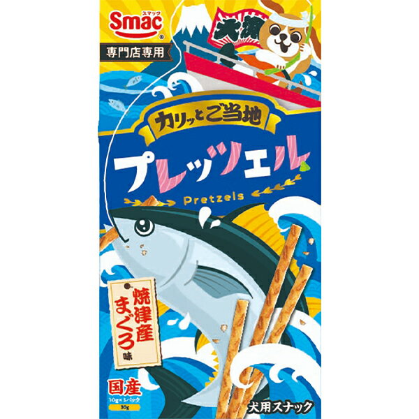 プレッツェル 焼津産まぐろ味 30g