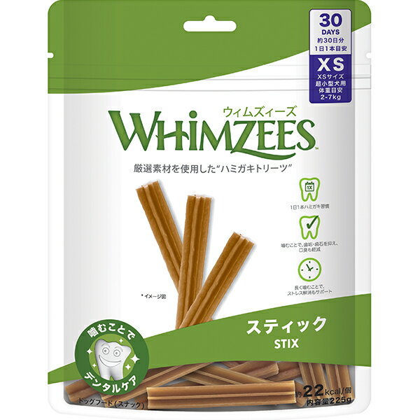ウィムズィーズ スティック XS 30個入り