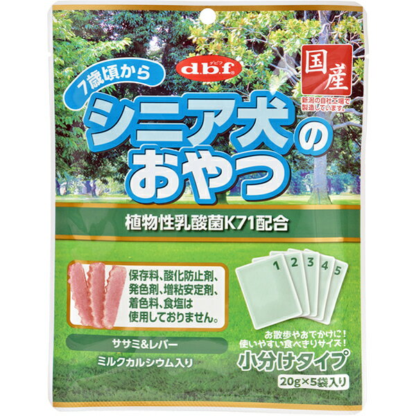 シニア犬のおやつ 植物性乳酸菌K71配合 20g×5袋入り