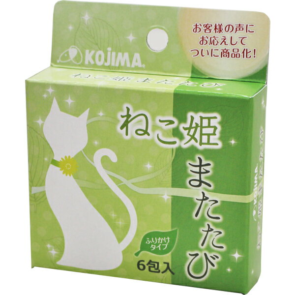 使い切りできる分包タイプになりました。食欲のない時や退屈している時のストレスの発散などに効果的です。 【 原材料 】 またたび粉 【 原産国 】 中国 【 製造日からの賞味期限 】 12ヶ月 【 メーカー名 】 コジマ 【 JANコード 】 4959149035830