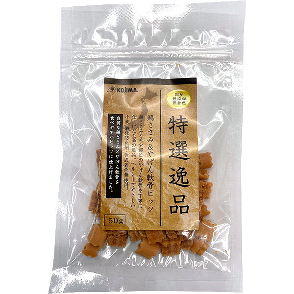 特選逸品 鶏ささみ&やげん軟骨ビッツ コ