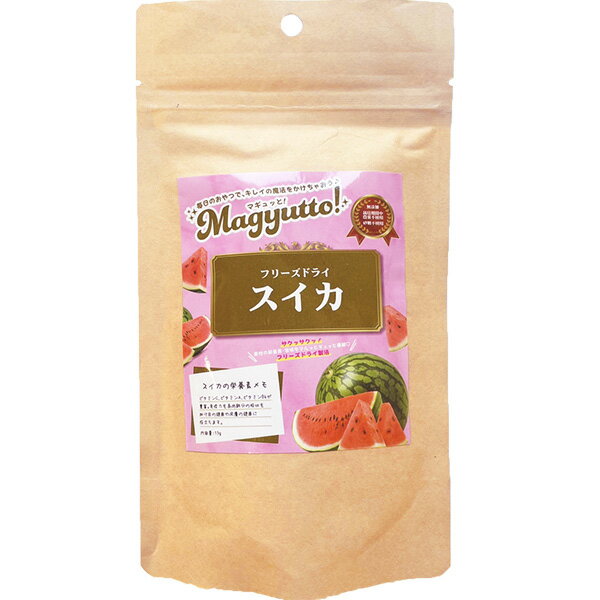 Magyutto！ フリーズドライ スイカ 13g