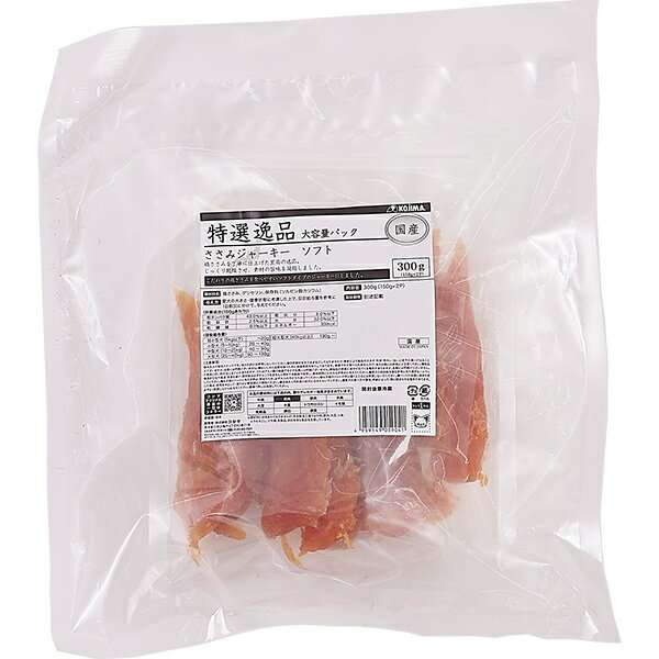 特選逸品 大容量パック ささみジャーキー ソフト 300g（150g×2袋）