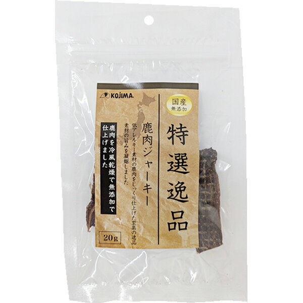 特選逸品 鹿肉ジャーキー 20g
