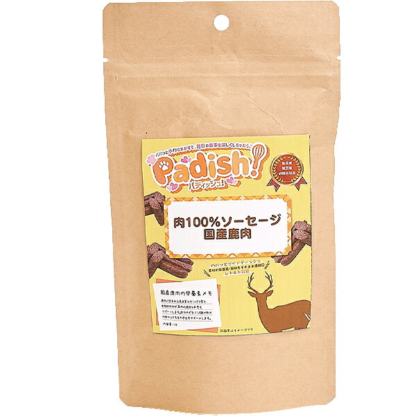 Padish！ 肉100％ソーセージ 国産鹿肉 3本