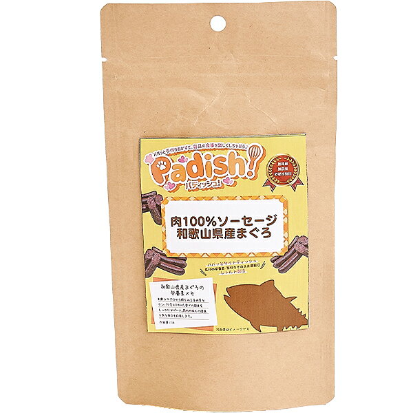 Padish! 肉100%ソーセージ 和歌山県産まぐろ