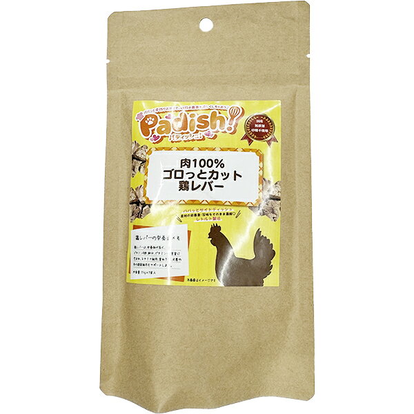 Padish! 肉100%ゴロっとカット 鶏レバー コ