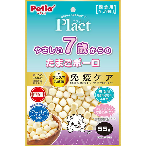 プラクト やさしい7歳からのたまごボーロ 55g