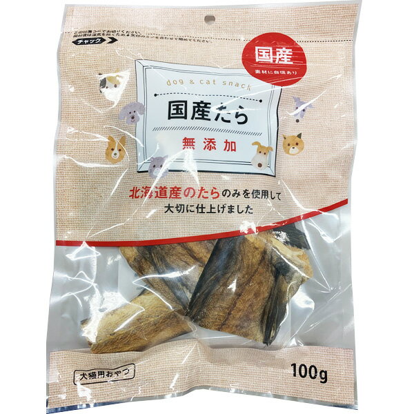 国産たら 100g