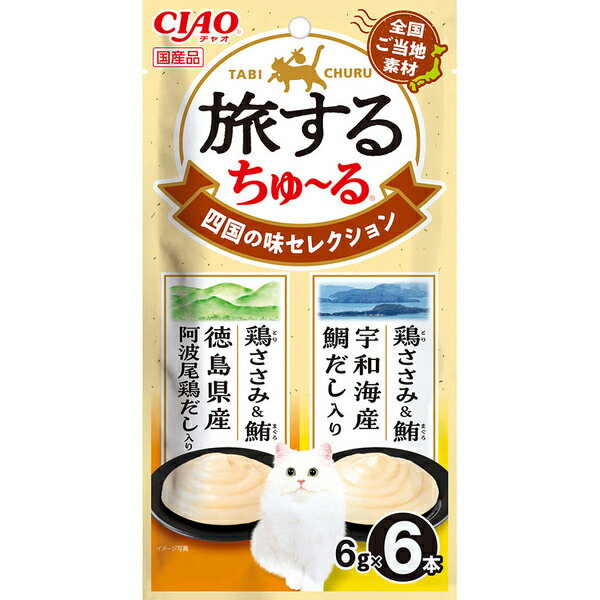 Rakuten - チャオ 旅するちゅ〜る 四国の味セレクション 6g×6本入り（3本×2種） ［ちゅーる］〔26030916co〕