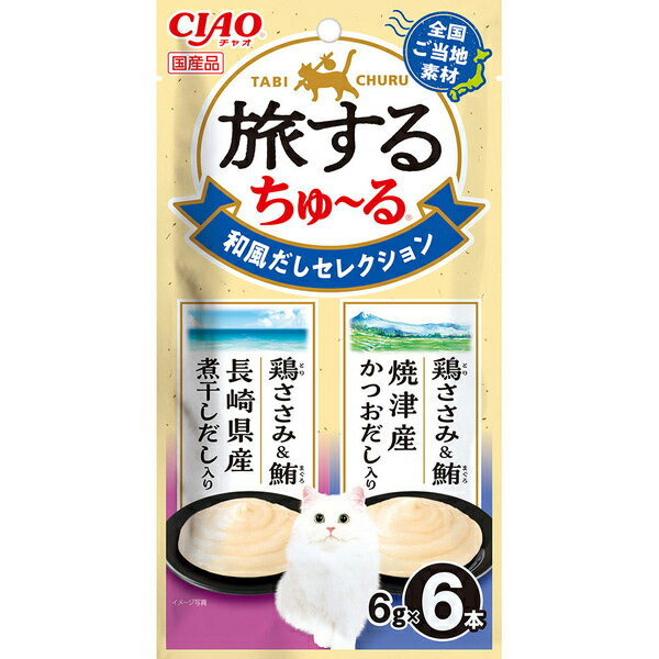 和風だしセレクション