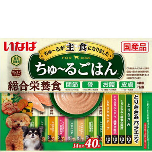 いなば ちゅ〜るごはん とりささみバラエティ 14g×40本 ［ちゅーる］