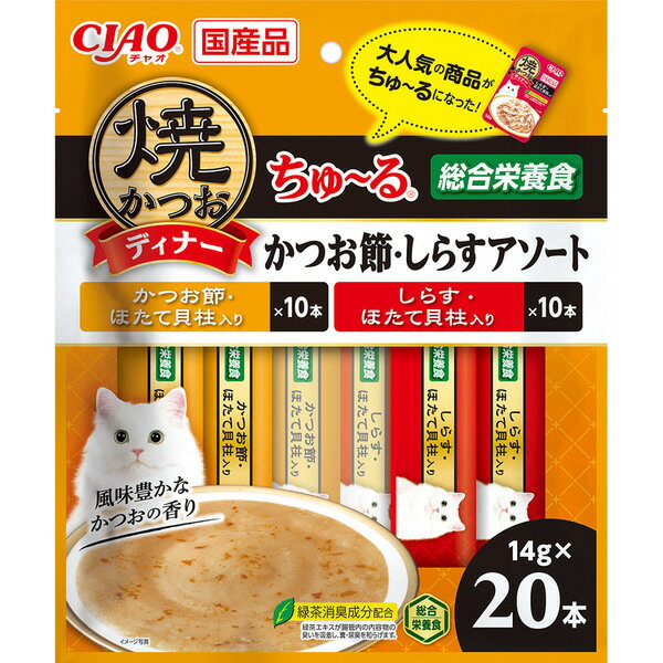 チャオ 焼かつおディナーちゅ〜る かつお節・しらすアソート 14g×20本 ［ちゅーる］