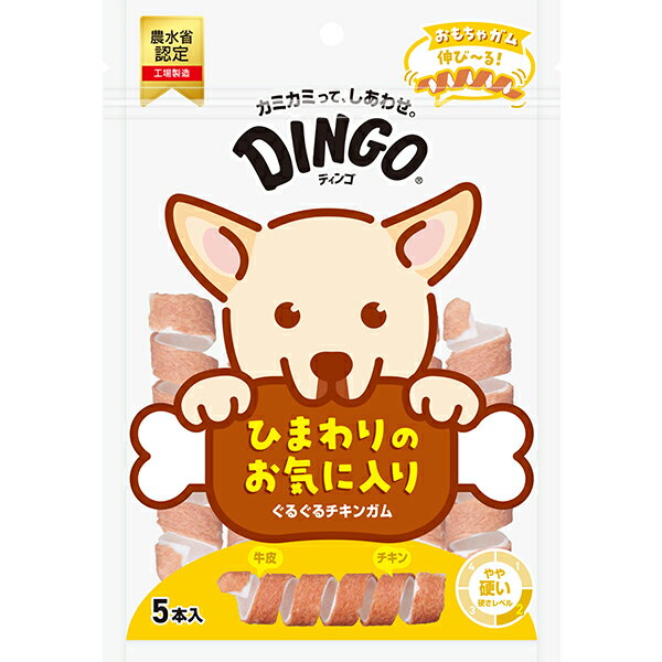 Rakuten - ディンゴ ぐるぐるチキンガム 5本入