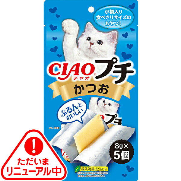 チャオ プチ 猫用 かつお 8g×5個