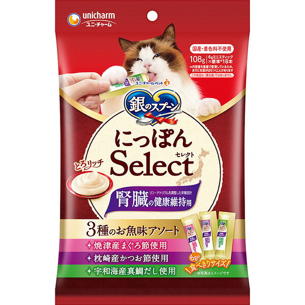 銀のスプーン にっぽんSelect とろリッチ 腎臓の健康維持用 3種のお魚味アソート 108g（6g×18本）〔26050953co〕