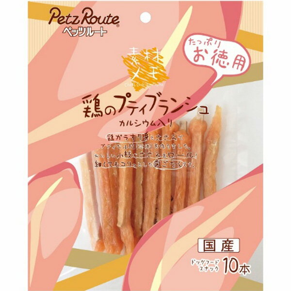 Chewing Gums - 素材メモ 鶏のプティブランシュ お徳用 10本