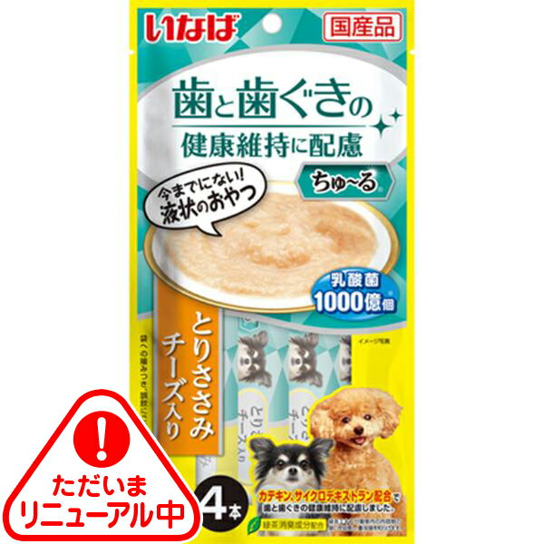 いなば ちゅ〜る 歯と歯ぐきの健康維持に配慮 とりささみ チーズ入り 14g×4本 ［ちゅーる］