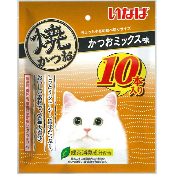 ちょっと小さめ食べきりサイズの焼かつおの10本入り。 【 原材料 】 宗田鰹、かつお節エキス、ビタミンE、緑茶エキス 【 保証分析値 】 たんぱく質：28.0％以上、脂質：1.2％以上、粗繊維：0.1％以下、灰分：1.8％以下、水分：67.0％以下 【 原産国 】 中国 【 製造日からの賞味期限 】 18ヶ月 【 メーカー名 】 いなばペットフード 【 JANコード 】 4901133636806 @e42co @inb_yaki @edlp_all