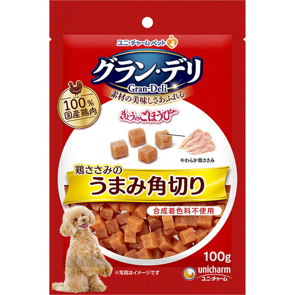 グラン・デリ 鶏ささみのうまみ角切り 100g〔26010994do〕