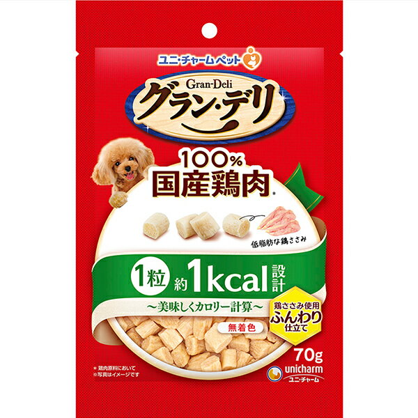 グラン・デリ 美味しくカロリー計算 ふんわり仕立て 70g〔25100977do〕