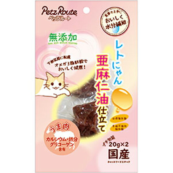 Rakuten - レトにゃん 亜麻仁油仕立て うま肉 20g×2
