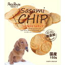 ササミのチップ 150g