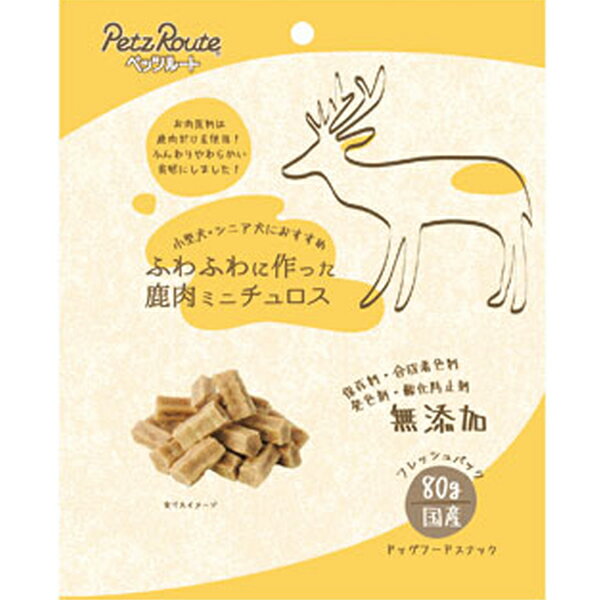 ふわふわに作った鹿肉ミニチュロス 80g