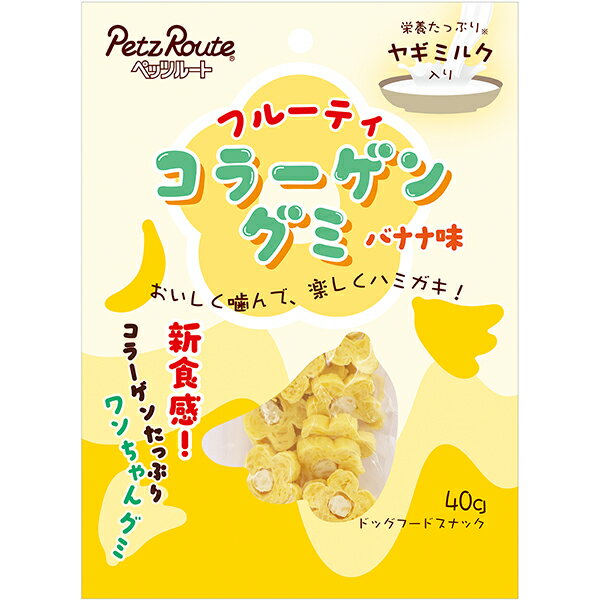 Rakuten - フルーティコラーゲングミ バナナ味 40g
