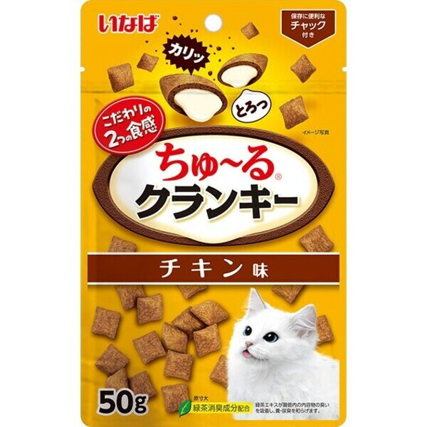 外はカリッ、中はとろっと2つの食感が楽しめるドライタイプのおやつ。お肉を練り込んだ粒をパウダーでコーティングしました。保存に便利なチャック付き。 【 原材料 】 穀類（米粉、米、コーングルテンミール、とうもろこし）、肉類（家禽ミール、鶏肉（ささみ）、家禽パウダー、チキンパウダー）、油脂類（動物性油脂、植物性油脂）、魚介類（まぐろエキス、フィッシュパウダー、ほたてエキス）、タンパク加水分解物、糖類（オリゴ糖等）、ミネラル類（カルシウム、リン、カリウム、ナトリウム、塩素、鉄、銅、マンガン、亜鉛、ヨウ素、セレン）、ビタミン類（A、D3、E、K、B1、B2、パントテン酸、ナイアシン、B6、葉酸、ビオチン、B12、コリン）、キトサン、メチオニン、pH調整剤、ユッカ抽出物、酸化防止剤（ミックストコフェロール）、緑茶エキス 【 保証分析値 】 たんぱく質：20.0％以上、脂質：18.0％以上、粗繊維：0.5％以下、灰分：8.5％以下、水分：10.0％以下 【 代謝エネルギー 】 約220kcal/袋 【 原産国 】 タイ 【 製造日からの賞味期限 】 18ヶ月 【 メーカー名 】 いなばペットフード 【 JANコード 】 4901133699535