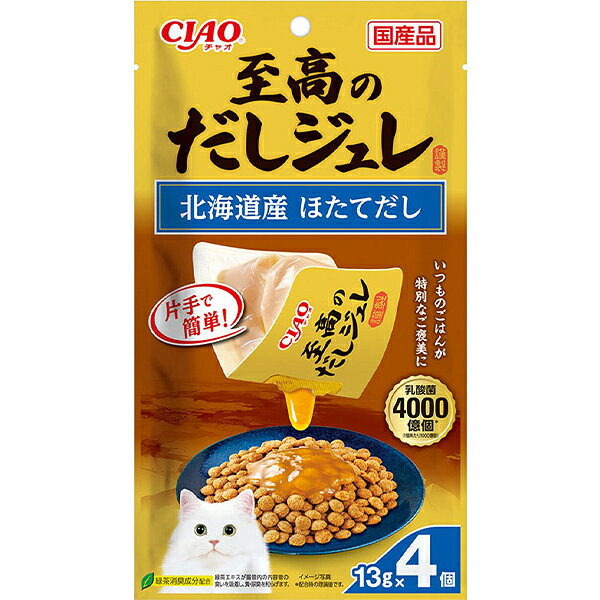 こだわりの国産だしを使用したジュレタイプのトッパー。いつものごはんを特別なご褒美に。 【 原材料 】 ほたてエキス、糖類（オリゴ糖等）、殺菌乳酸菌、植物性油脂、増粘多糖類、調味料（アミノ酸）、ミネラル類（Na、P、Cl）、ビタミンE、カラメル色素、緑茶エキス 【 保証分析値 】 たんぱく質：0.7％以上、脂質：0.2％以上、粗繊維：0.1％以下、灰分：1.8％以下、水分：97.2％以下 【 代謝エネルギー 】 約1kcal/個 【 原産国 】 日本 【 製造日からの賞味期限 】 18ヶ月 【 メーカー名 】 いなばペットフード 【 JANコード 】 4901133707537