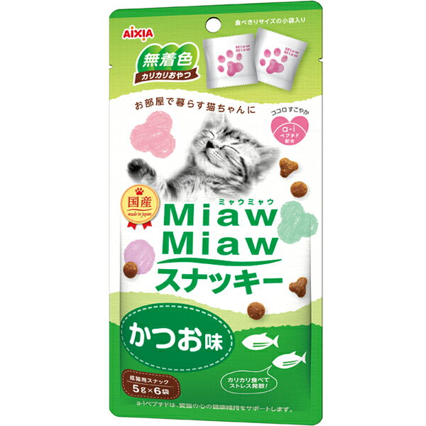 MiawMiawスナッキー かつお味 30g［ミャウミャウ］