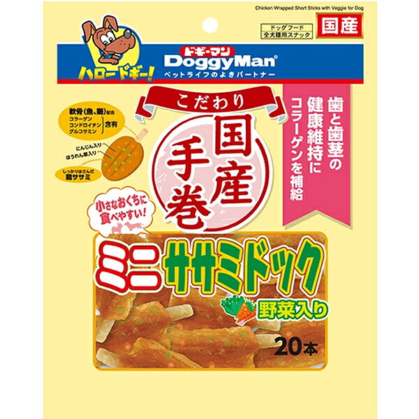 ・魚と鶏の軟骨を配合した噛みごたえあるスティックを、野菜を加えたやわらかさを残した鶏ササミでサンド。コラーゲンを摂取することで歯と歯を支える歯茎の健康を維持します。・生地は魚肉、鶏肉をベースにコラーゲン、コンドロイチン、グルコサミンを含有した軟骨入り。・小さなおくちに食べやすい！・体に必要なコラーゲンを毎日のおやつで補える《こだわり》シリーズです。・2ヶ月未満の幼犬には与えないでください。 【 原材料 】 鶏肉（ササミ、胸肉、軟骨）、コーンスターチ、小麦粉、魚肉（白身魚、軟骨）、にんじん、ほうれん草、ソルビトール、プロピレングリコール、ミネラル類（ナトリウム）、リン酸塩（Na）、酸化防止剤（ビタミンC、ビタミンE）、発色剤（亜硝酸ナトリウム）、着色料（赤102、赤106、黄4、青1） 【 保証分析値 】 粗たんぱく質：25.0％以上、粗脂肪：4.0％以上、粗繊維：0.5％以下、粗灰分：3.0％以下、水分：20.0％以下 【 代謝エネルギー 】 350kcal/100g 【 原産国 】 日本 【 製造日からの賞味期限 】 12ヶ月 【 メーカー名 】 ドギーマンハヤシ 【 JANコード 】 4976555800838