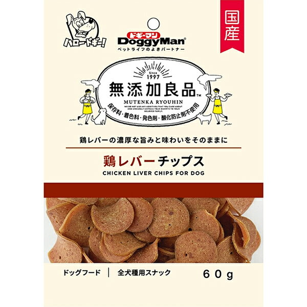 無添加良品がさらにラインアップを充実。嗜好性が高い鶏レバーの深い味わいをそのままに。チップスタイプ。 【 原材料 】 鶏肉（レバー、ササミ）、小麦粉、ソルビトール、グリセリン 【 保証分析値 】 粗たんぱく質：16.0％以上、粗脂肪：2.5％以上、粗繊維：1.0％以下、粗灰分：3.5％以下、水分：26.0％以下 【 代謝エネルギー 】 330kcal/100g 【 原産国 】 日本 【 製造日からの賞味期限 】 12ヶ月 【 メーカー名 】 ドギーマンハヤシ 【 JANコード 】 4976555817935