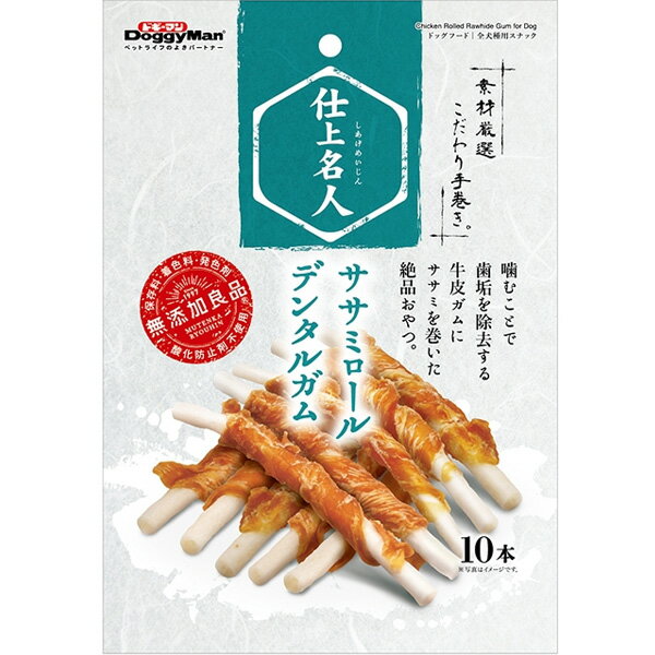 仕上名人ササミロールデンタルガム 10本