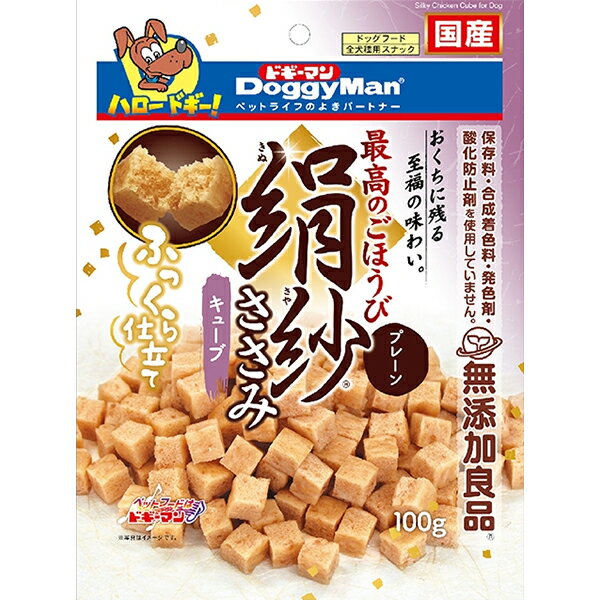 絹紗 キューブ プレーン 100g(4)