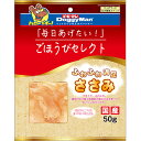 ごほうびセレクト ふわふわ満足ささみ 50g