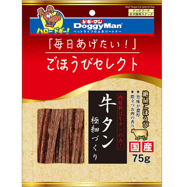 ごほうびセレクト 牛タン極細づくり 75g