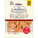 無添加良品 鶏ササミ味わうぷちチップス プレーン 145g