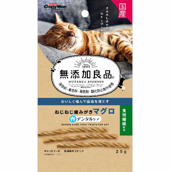 無添加良品 ねじねじ歯みがき マグロ味 25g